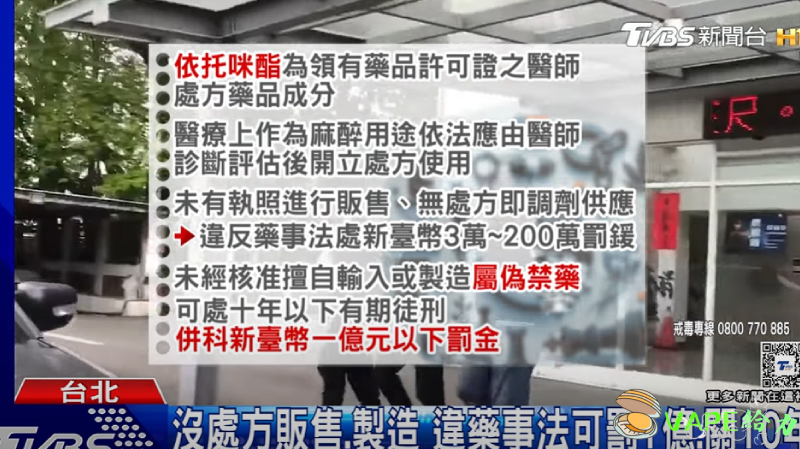 電子煙新聞:電子煙不應該成為製造殭屍的毒品工具,一起遠離依托咪酯、大麻油電子煙