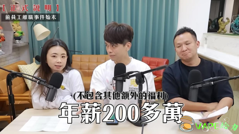 合作的陰暗面:蔡阿嘎揭露林沛蓁小姐(蘿拉)的 AB 合約計劃